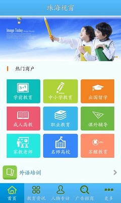 珠海視窗下載-珠海視窗安卓版下載-珠海視窗安卓客戶端-機鋒網