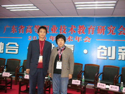 廣東省高等職業(yè)技術(shù)教育研究會(huì)2010年學(xué)術(shù)年會(huì)在珠海召開